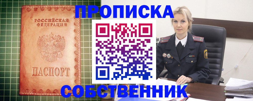 временная регистрация поиск в Выборге