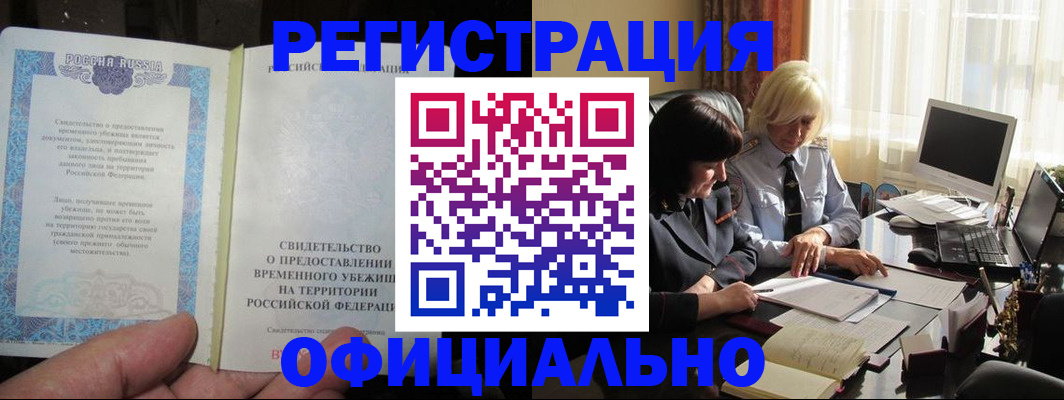прописка штамп в Выборге