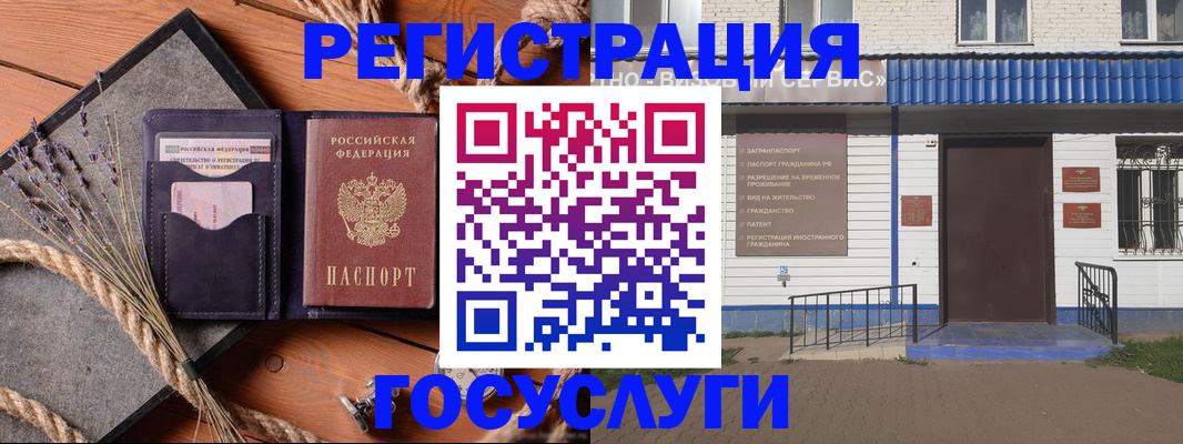 прописка штамп в Выборге