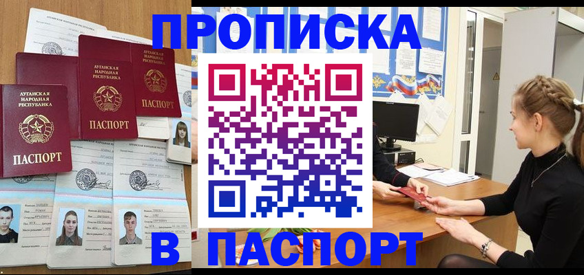 прописка поиск в Выборге