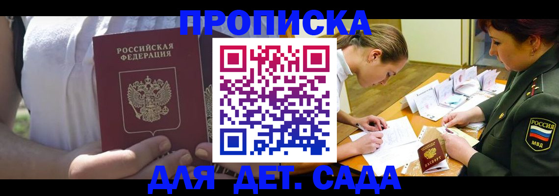 прописка 2025 в Выборге