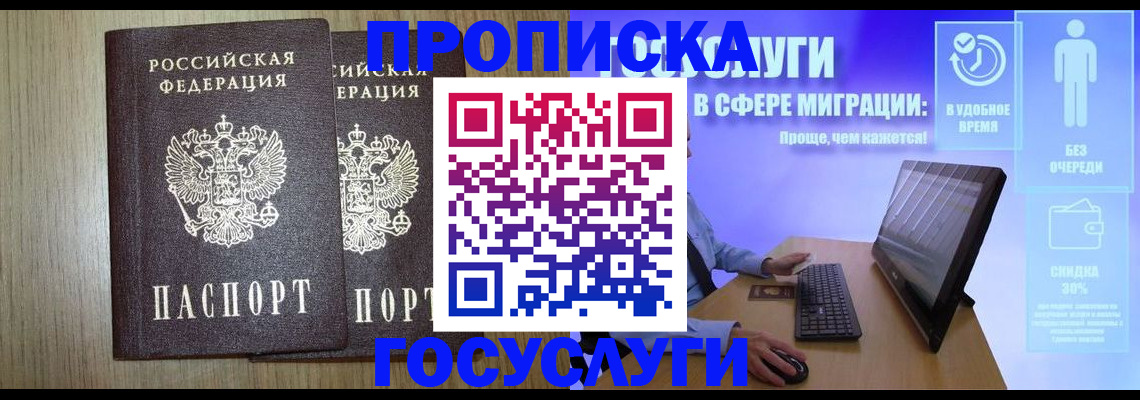 временная регистрация купить в Выборге