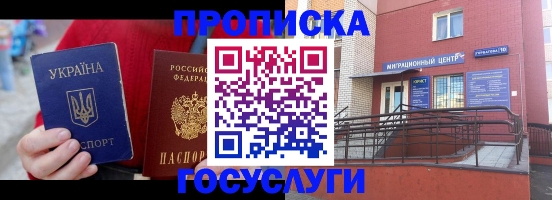 временная регистрация в Выборге